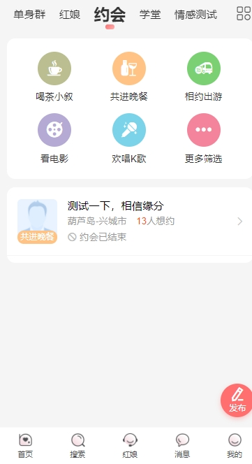 同城婚恋交友相亲交友小程序红娘婚恋公众号小程序定制设计开发