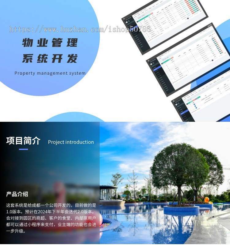 物业管理系统源码-物业管理系统软件源码