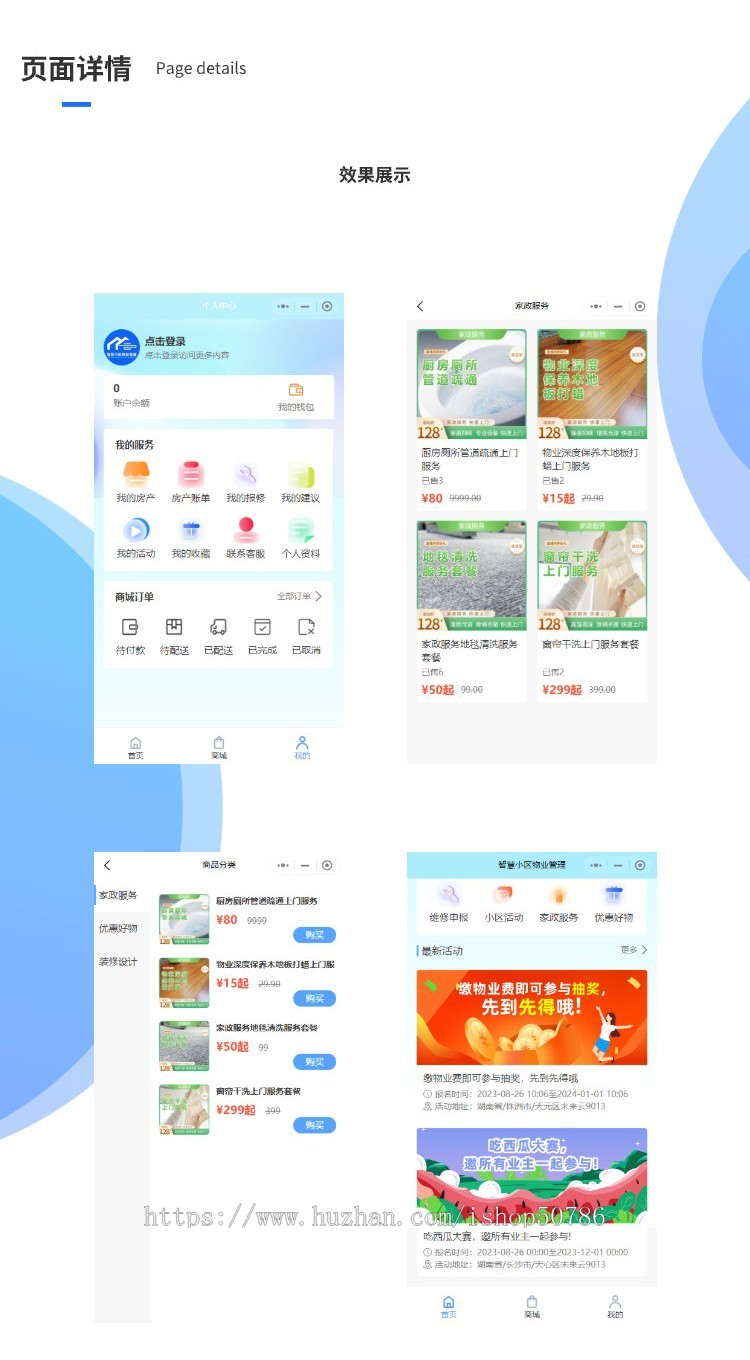 物业管理系统源码-物业管理系统软件源码