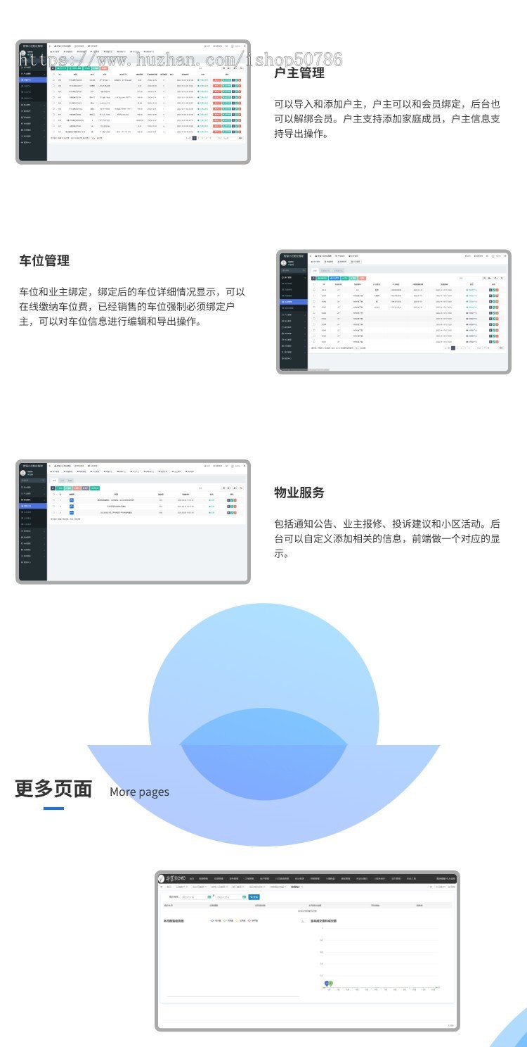 物业管理系统源码-物业管理系统软件源码