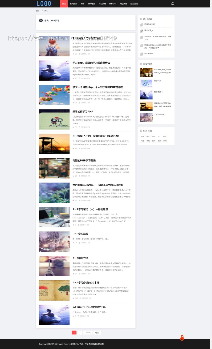 自媒体文章博客网站模板新闻资讯模板帝国cms模板手机自适应帝国blog模板带整站数据