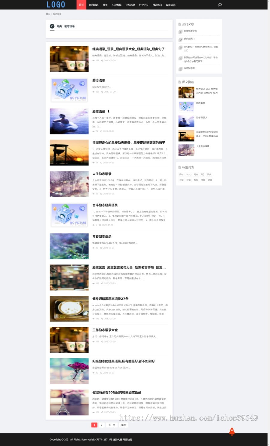 自媒体文章博客网站模板新闻资讯模板帝国cms模板手机自适应帝国blog模板带整站数据