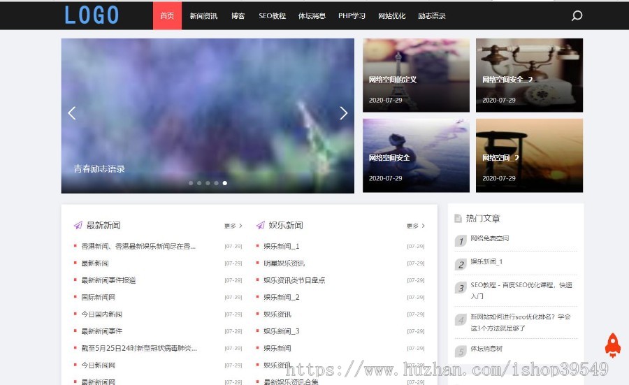 自媒体文章博客网站模板新闻资讯模板帝国cms模板手机自适应帝国blog模板带整站数据
