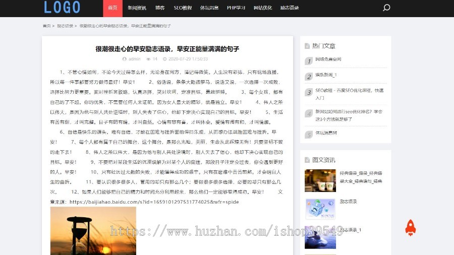 自媒体文章博客网站模板新闻资讯模板帝国cms模板手机自适应帝国blog模板带整站数据