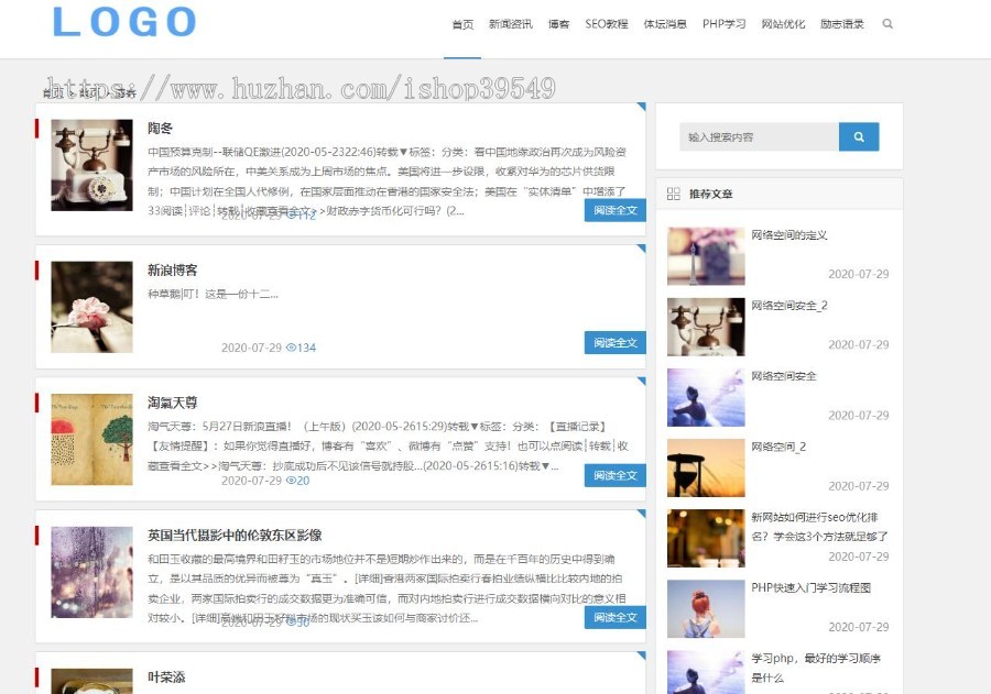 帝国cms个人博客财经新闻体育资讯自媒体模板html5响应式网站源码带后台带手机自适应