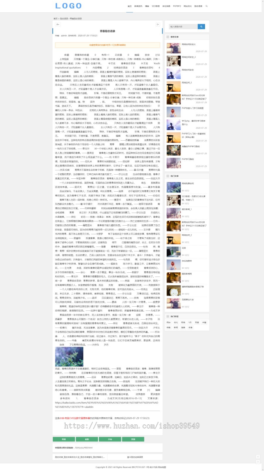 帝国cms个人博客财经新闻体育资讯自媒体模板html5响应式网站源码带后台带手机自适应