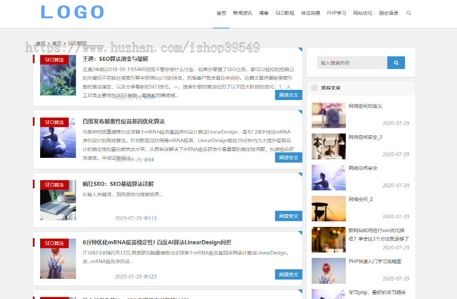 帝国cms个人网站文章娱乐新闻博客模板帝国模板带自适应模板带数据