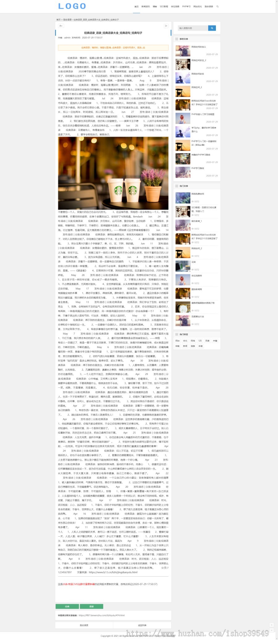 帝国cms个人网站文章娱乐新闻博客模板帝国模板带自适应模板带数据