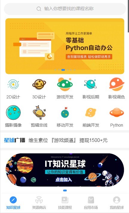 知识付费系统★讲师入住★视频直播★商城教育培训★前后端全套源码