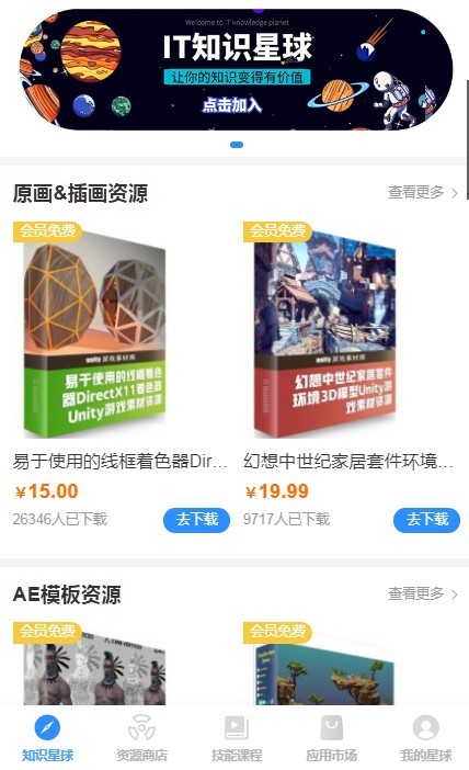 知识付费系统★讲师入住★视频直播★商城教育培训★前后端全套源码