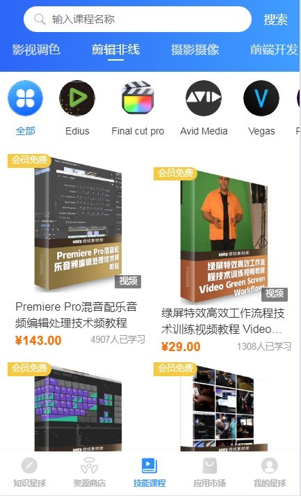知识付费系统★讲师入住★视频直播★商城教育培训★前后端全套源码