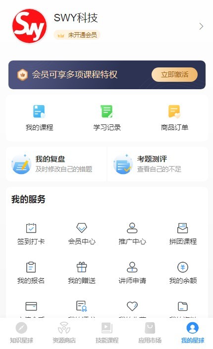 知识付费系统★讲师入住★视频直播★商城教育培训★前后端全套源码