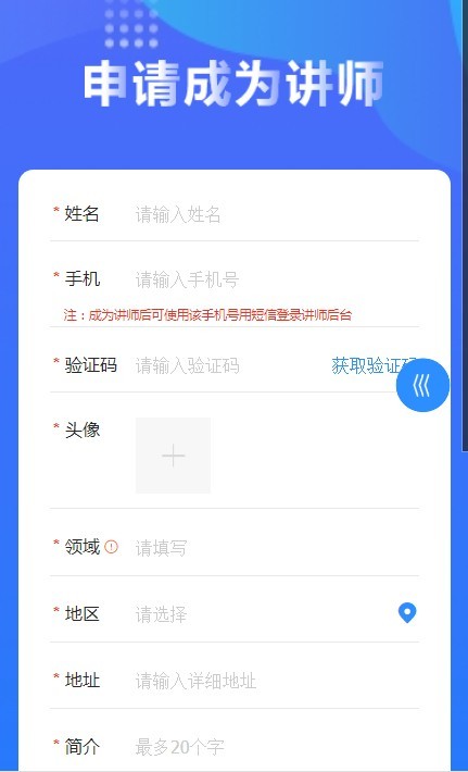 知识付费系统★讲师入住★视频直播★商城教育培训★前后端全套源码