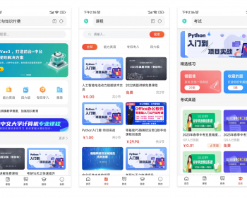 saas多开知识付费,坑位,答题,在线考试,直播视频教学,课程分销，支持多端小程序+APP+公众号