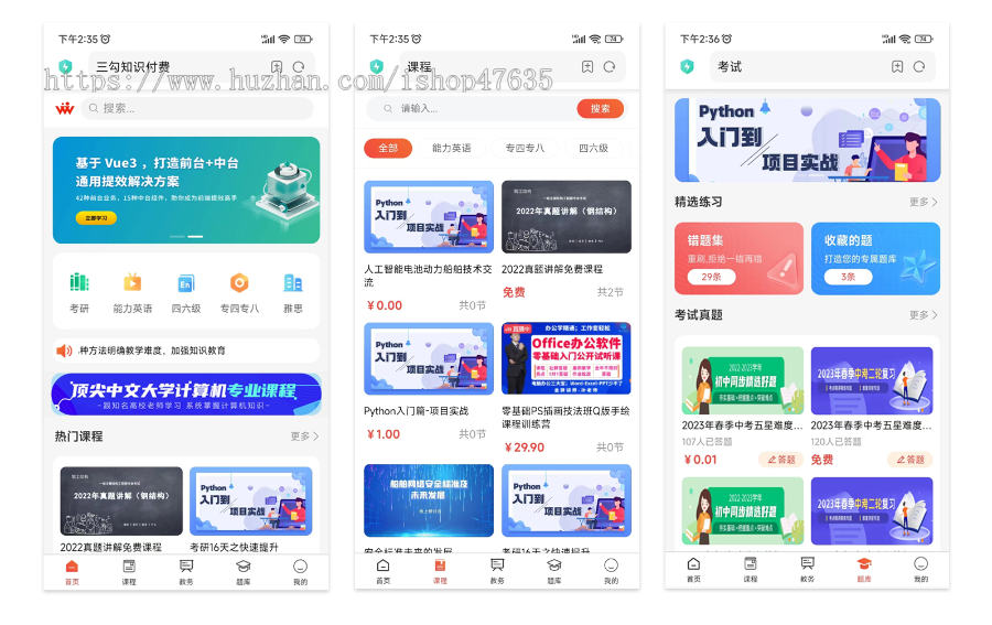saas多开知识付费,坑位,答题,在线考试,直播视频教学,课程分销,支持多端小程序+APP+公众号
