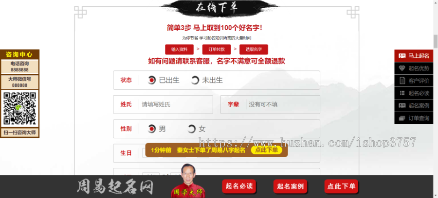 2024全新运营版宝宝起名字源码程序新生儿婴儿在线付费周易八字取名带手机版