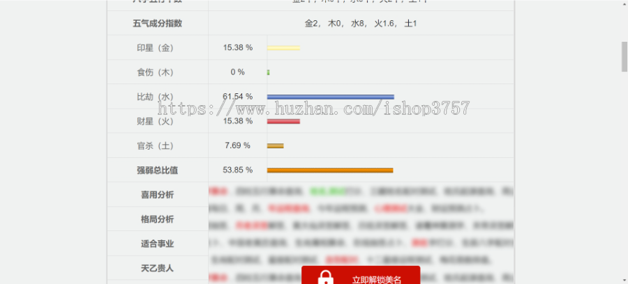 2024全新运营版宝宝起名字源码程序新生儿婴儿在线付费周易八字取名带手机版