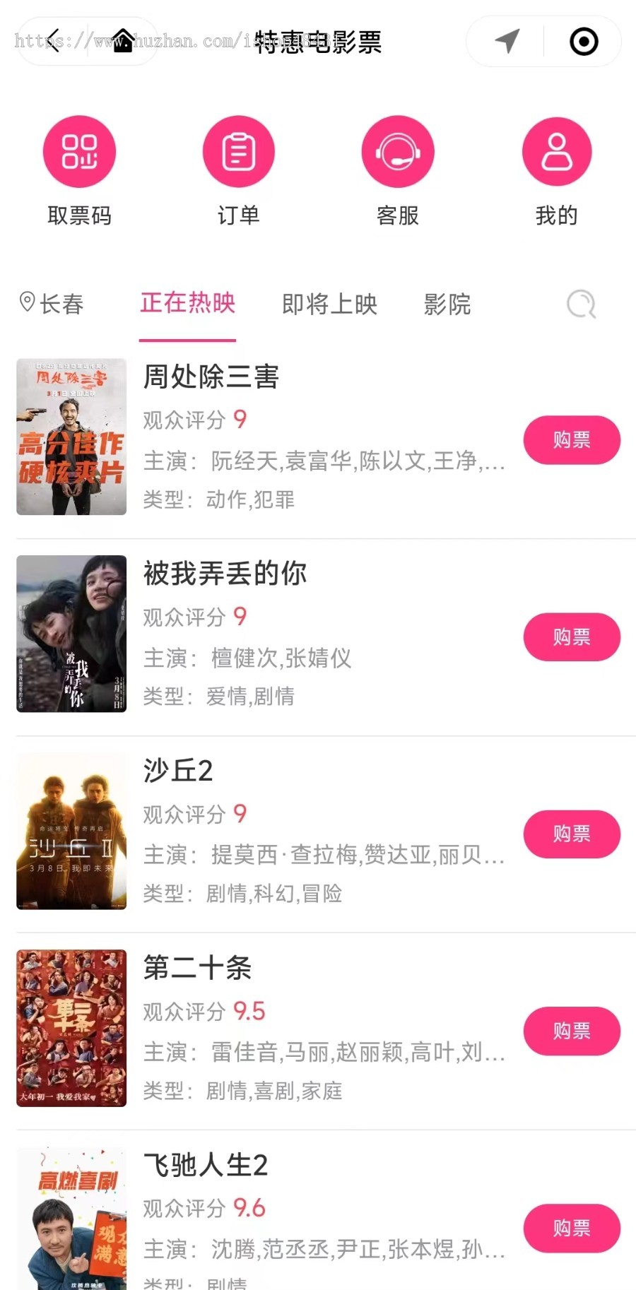 西瓜猪外卖会员卡CPS系统正版程序坑位SAAS账号部署DIY页面布局淘客返利佣金联盟