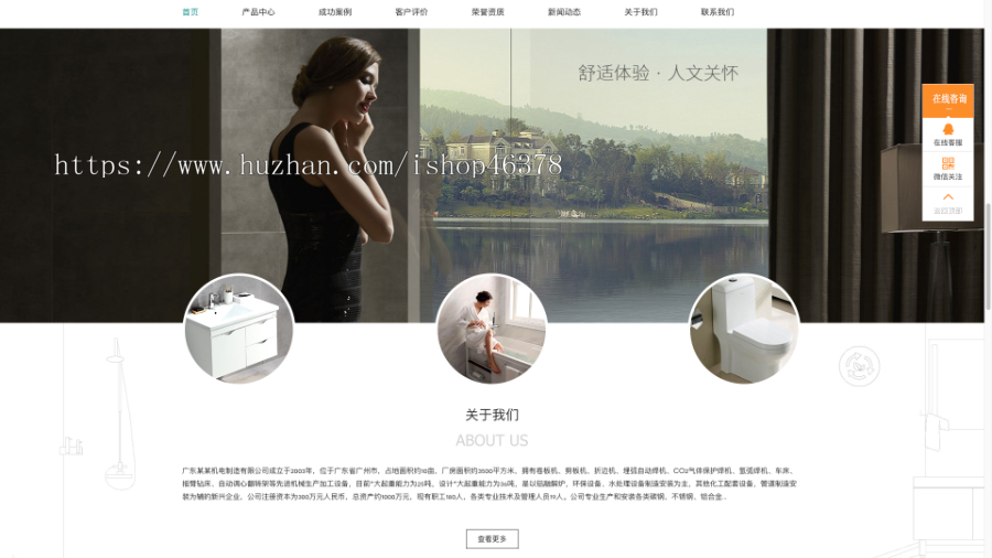 (PC+WAP)pbootcms淋浴卫浴网站模板 家居卫浴设计类网站源码下载