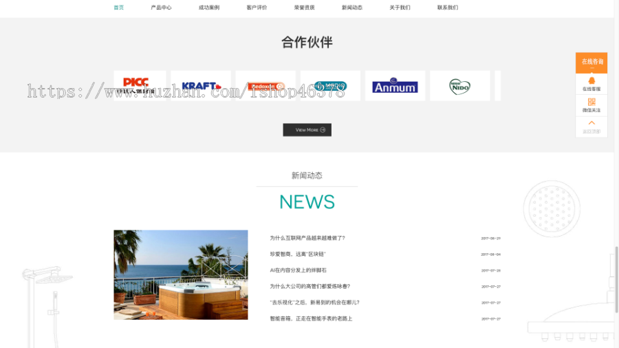 (PC+WAP)pbootcms淋浴卫浴网站模板 家居卫浴设计类网站源码下载