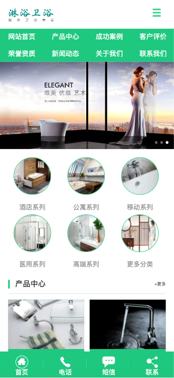 (PC+WAP)pbootcms淋浴卫浴网站模板 家居卫浴设计类网站源码下载