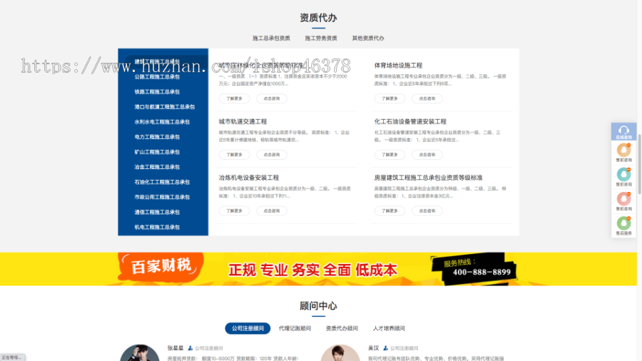 (PC+WAP)pbootcms注册记账财税类网站模板 财务会计公司注册类网站源码