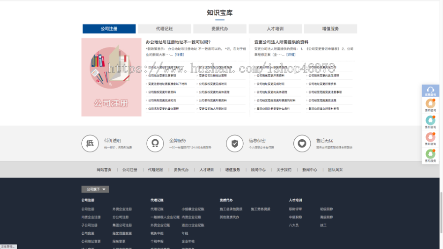(PC+WAP)pbootcms注册记账财税类网站模板 财务会计公司注册类网站源码