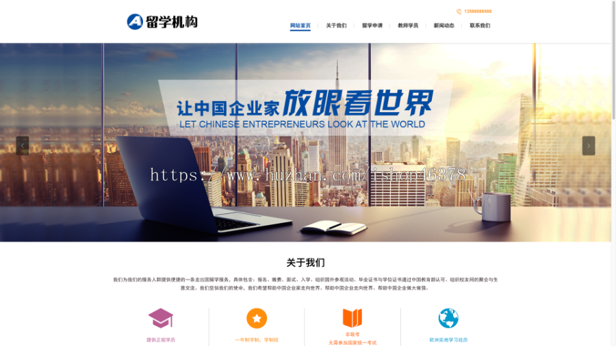 (PC+WAP)教育咨询服务类网站pbootcms模板 教育培训出国留学机构网站源码下载