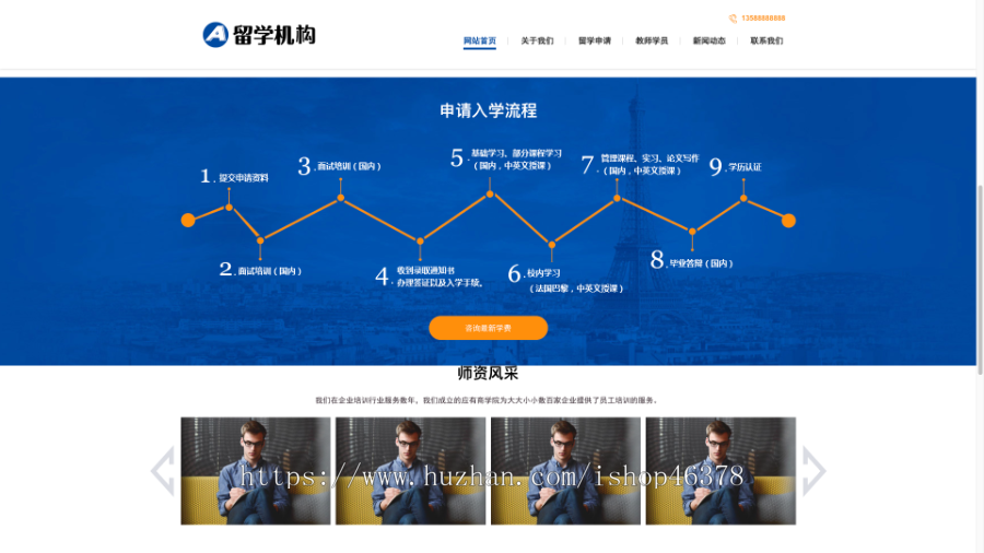 (PC+WAP)教育咨询服务类网站pbootcms模板 教育培训出国留学机构网站源码下载