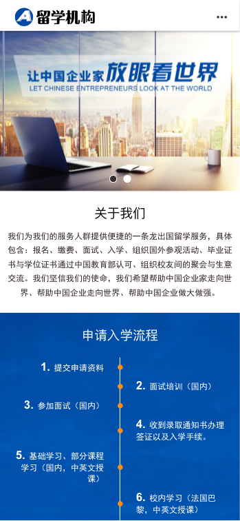 (PC+WAP)教育咨询服务类网站pbootcms模板 教育培训出国留学机构网站源码下载