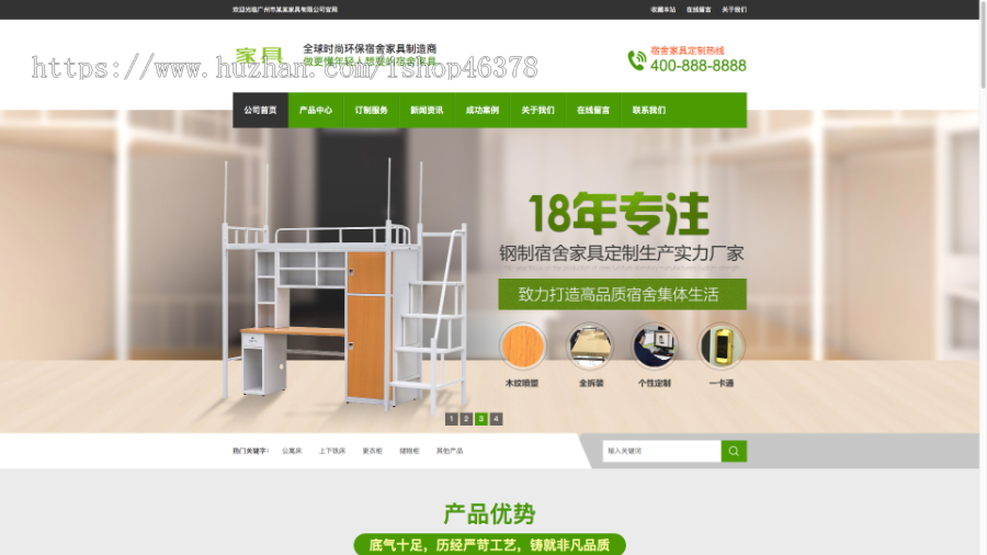 （PC+WAP）营销型绿色家具办公类pbootcms网站模板 办公桌椅网站源码下载