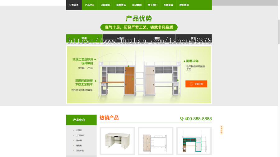 （PC+WAP）营销型绿色家具办公类pbootcms网站模板 办公桌椅网站源码下载