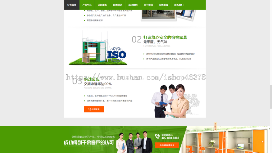 （PC+WAP）营销型绿色家具办公类pbootcms网站模板 办公桌椅网站源码下载