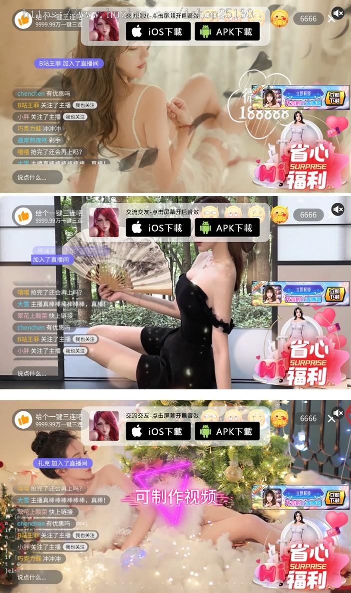 原创超炫酷交友APP下载页,视频引流直播短视频app,直播视频网站,直播app直播源码网站出售