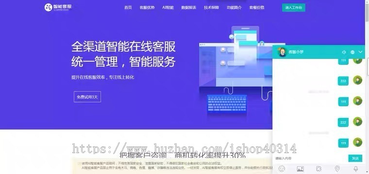 在线客服系统外贸多语言翻译网页聊天源码多商户客服坐席即时沟通