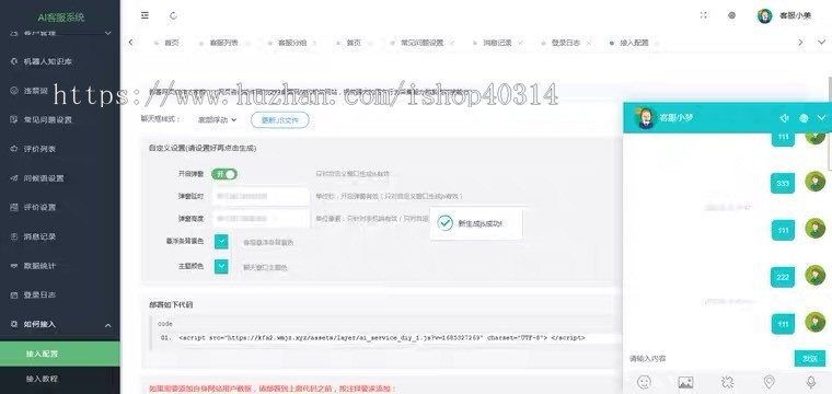 在线客服系统外贸多语言翻译网页聊天源码多商户客服坐席即时沟通
