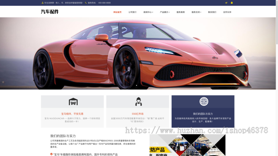 (自适应手机端)pbootcms汽车用品零件配件类网站模板 汽车维修服务网站源码下载