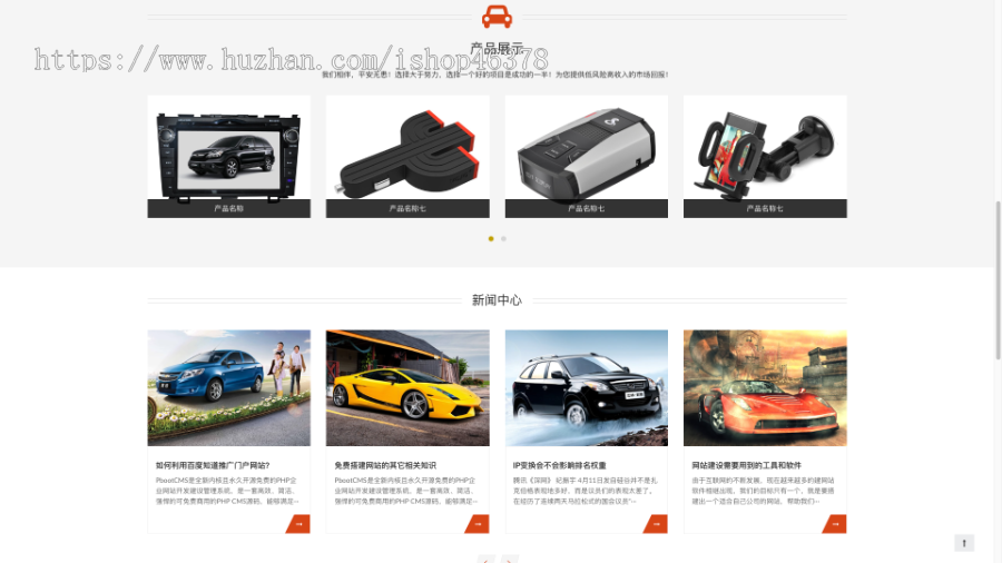 (自适应手机端)pbootcms汽车用品零件配件类网站模板 汽车维修服务网站源码下载