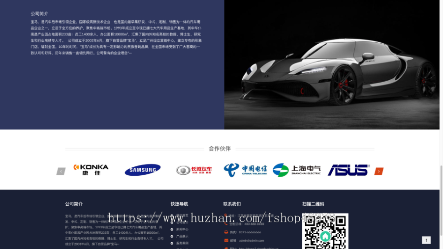 (自适应手机端)pbootcms汽车用品零件配件类网站模板 汽车维修服务网站源码下载