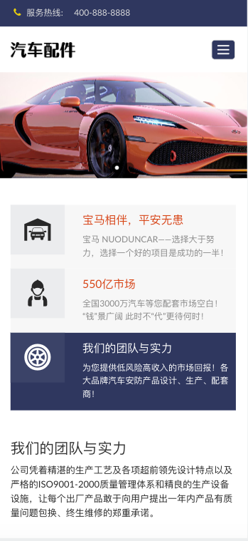 (自适应手机端)pbootcms汽车用品零件配件类网站模板 汽车维修服务网站源码下载