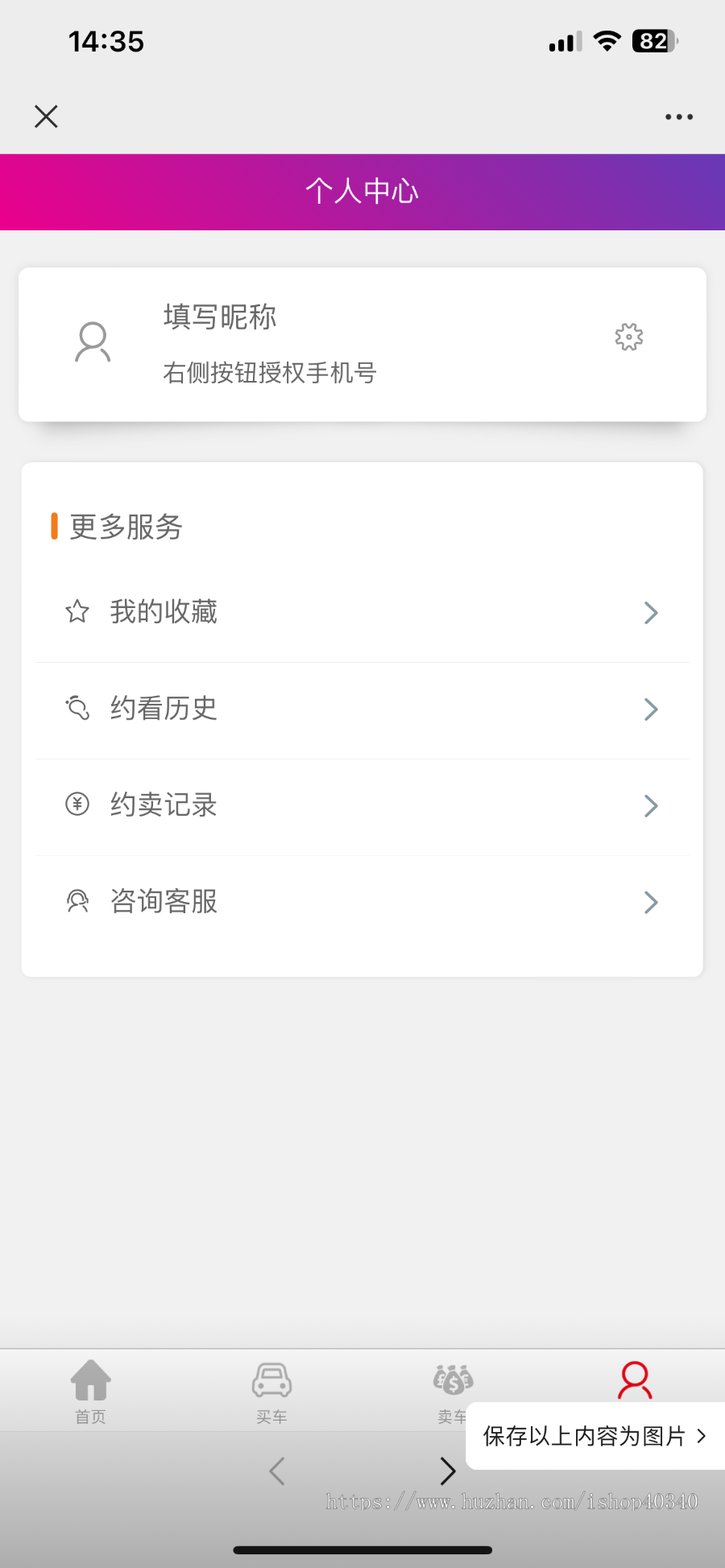 二手车交易平台买车卖车预约看车小程序系统
