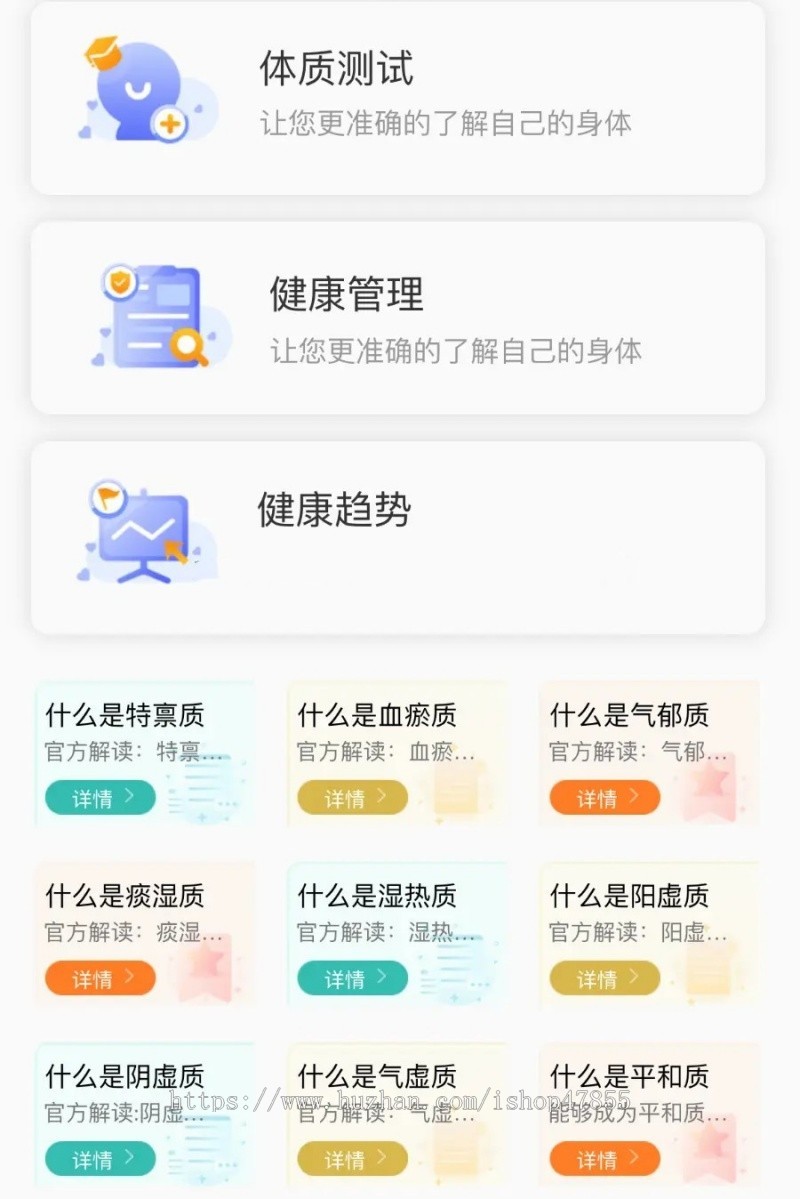 体质检测小程序健康问卷小程序源码身体检测小程序定制健康管理系统