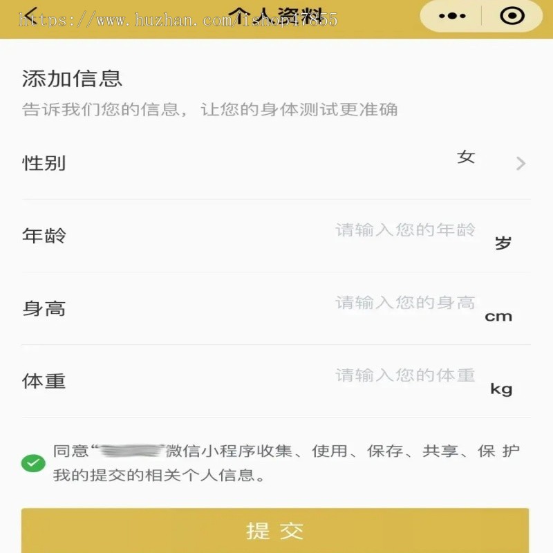 体质检测小程序健康问卷小程序源码身体检测小程序定制健康管理系统