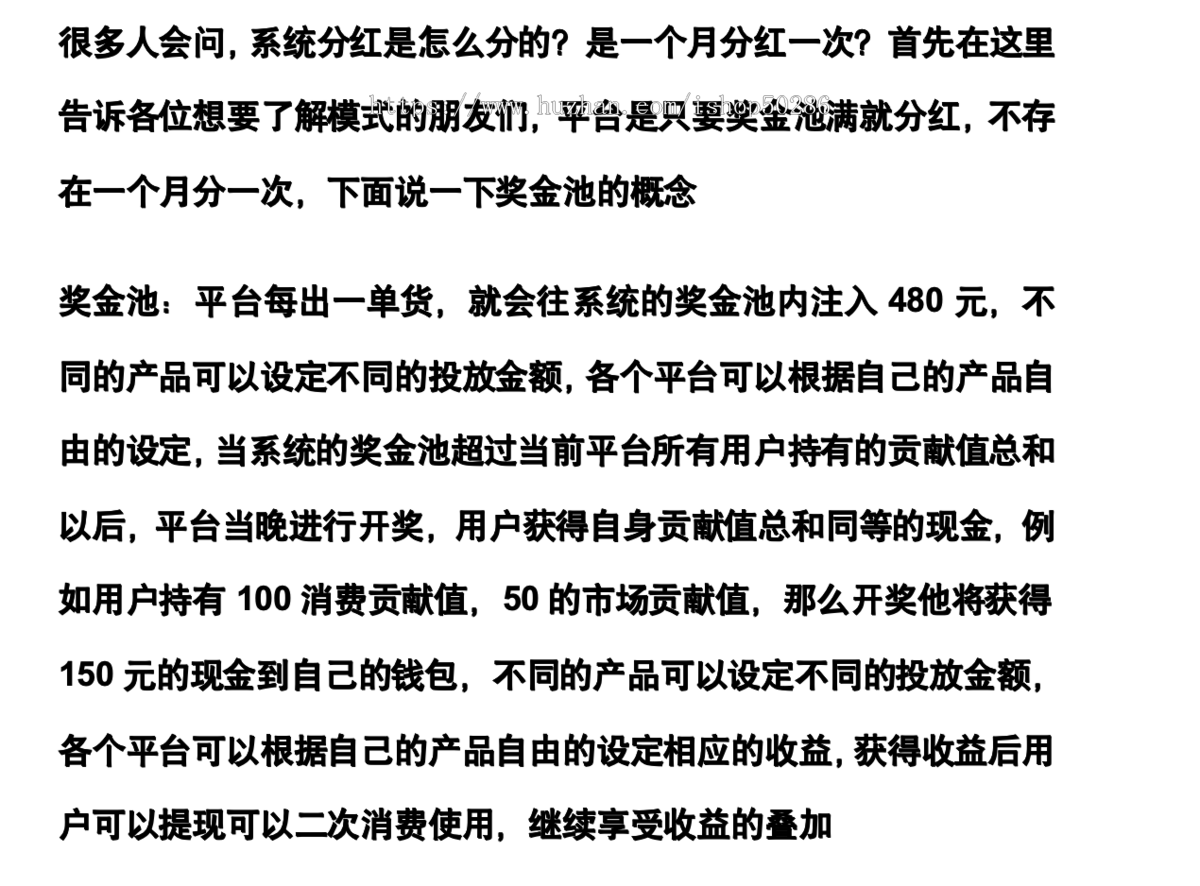 2024美丽天天秒【全新模式/奖金池】分红直推奖见点奖平级奖区域代理分销商城