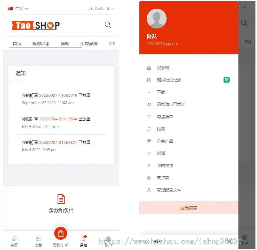 多语言跨境电商商城/多商户货贷商城系统/多币种/多种支付方式