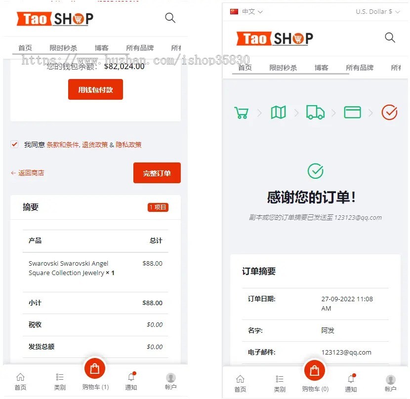 多语言跨境电商商城/多商户货贷商城系统/多币种/多种支付方式