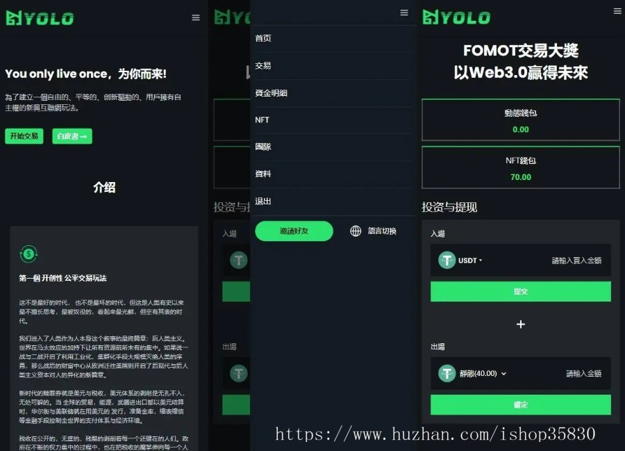 排单系统源码/多语言usdt交易市场源码/usdt理财系统源码
