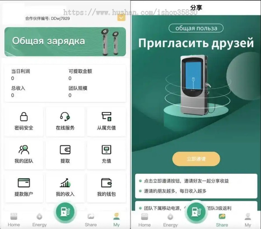 中英文共享充电宝投放管理投资理财源码