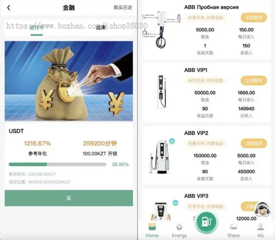 中英文共享充电宝投放管理投资理财源码