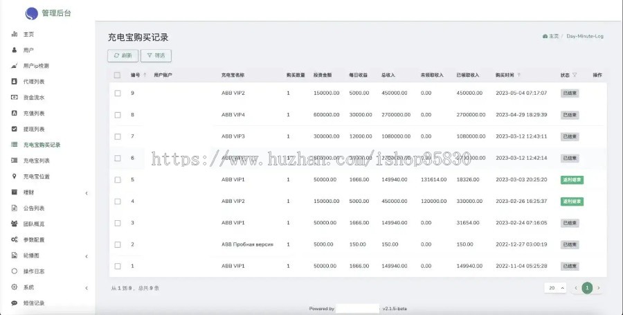 中英文共享充电宝投放管理投资理财源码